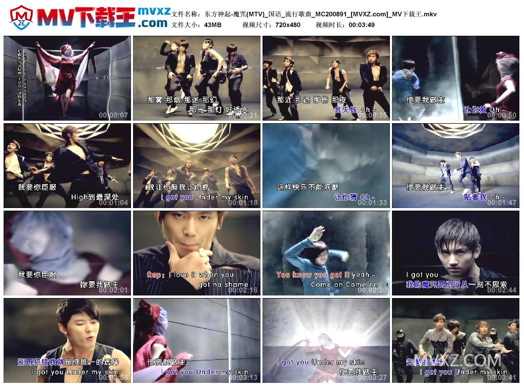 东方神起-魔咒(MTV)_国语_流行歌曲_MC200891
